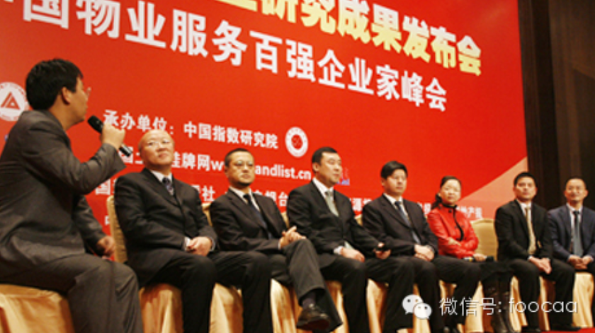 2014年中國物業(yè)服務(wù)百強(qiáng)企業(yè)發(fā)展特點(diǎn)分析